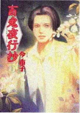 高清漫画免费阅读治愈日常作品山海食堂封面